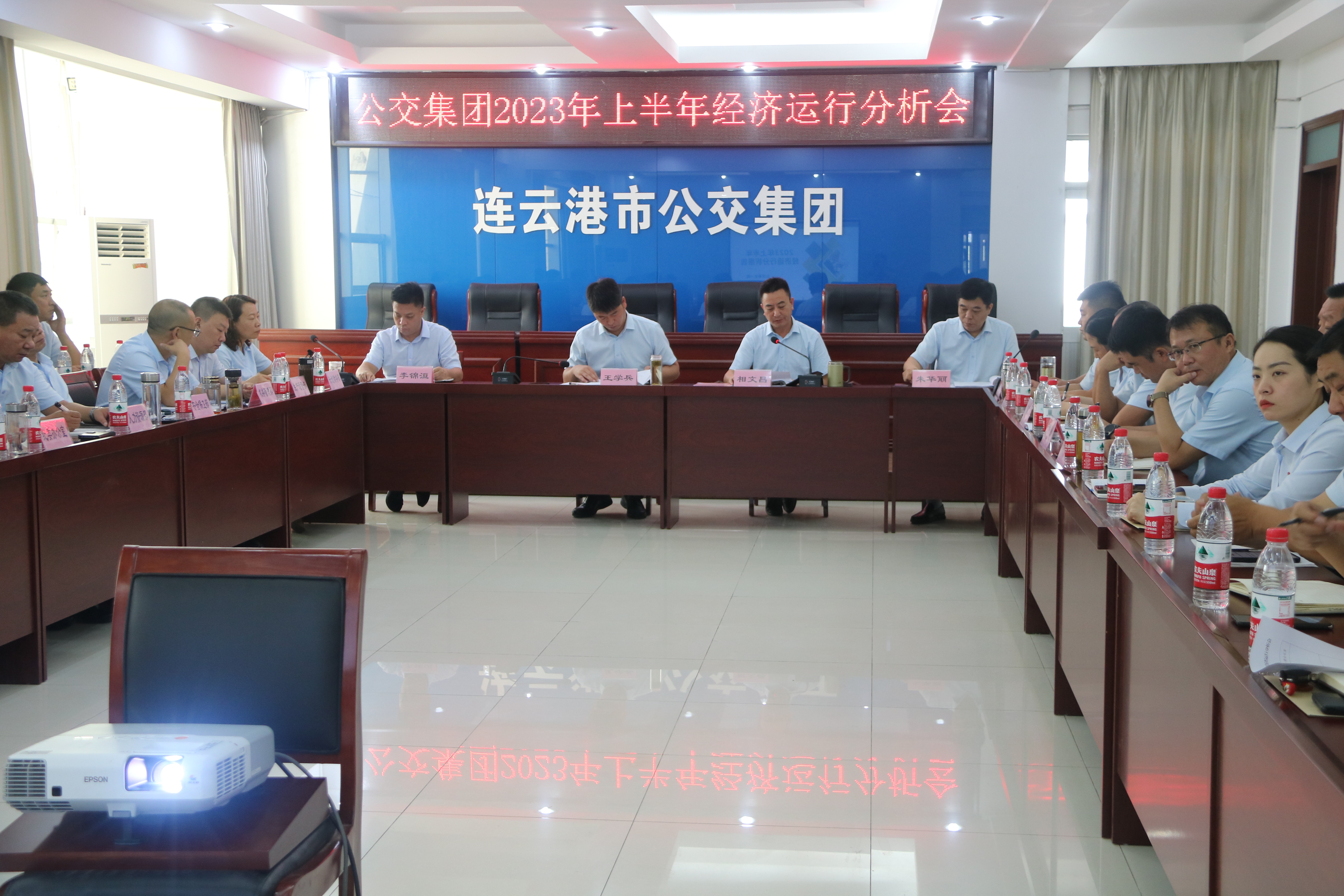 公交集團(tuán)召開2023年上半年經(jīng)濟(jì)運(yùn)行分析會(huì)