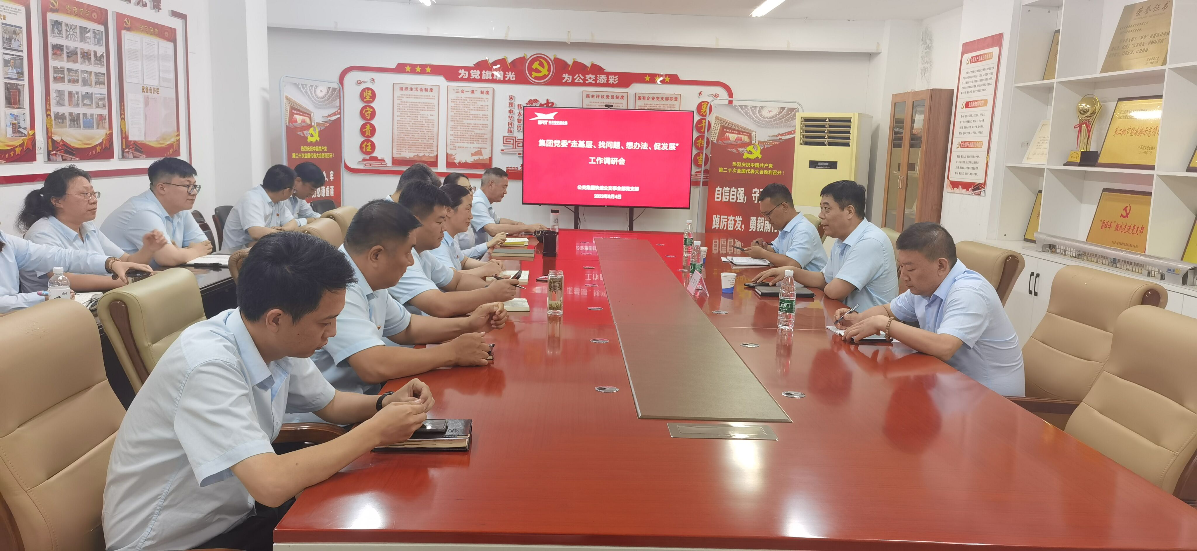 集團(tuán)黨委開展“走基層、找問題、想辦法、促發(fā)展”工作調(diào)研會——快速公交事業(yè)部