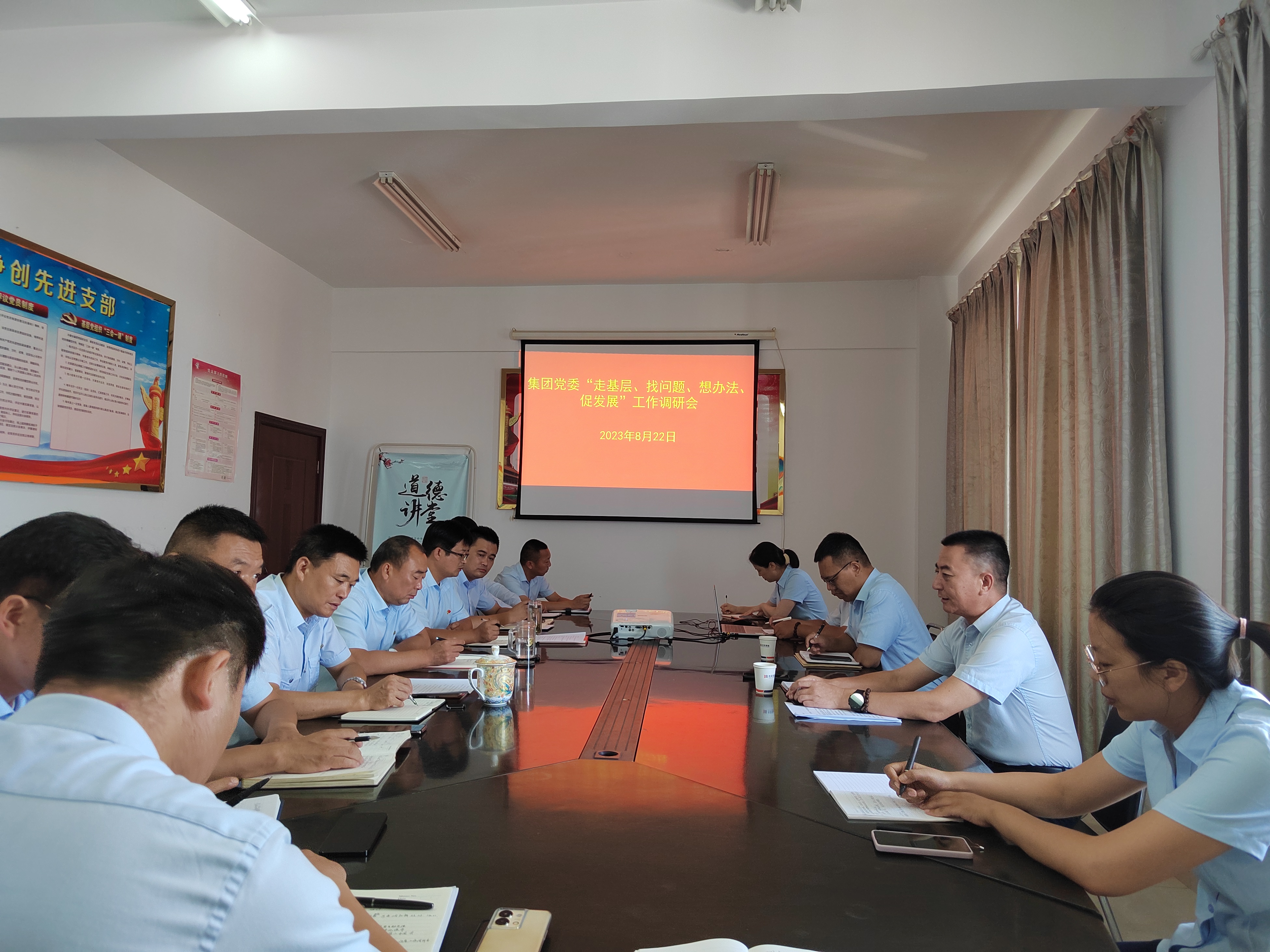 集團(tuán)黨委開展“走基層、找問題、想辦法、促發(fā)展”工作調(diào)研會——公交事業(yè)二部