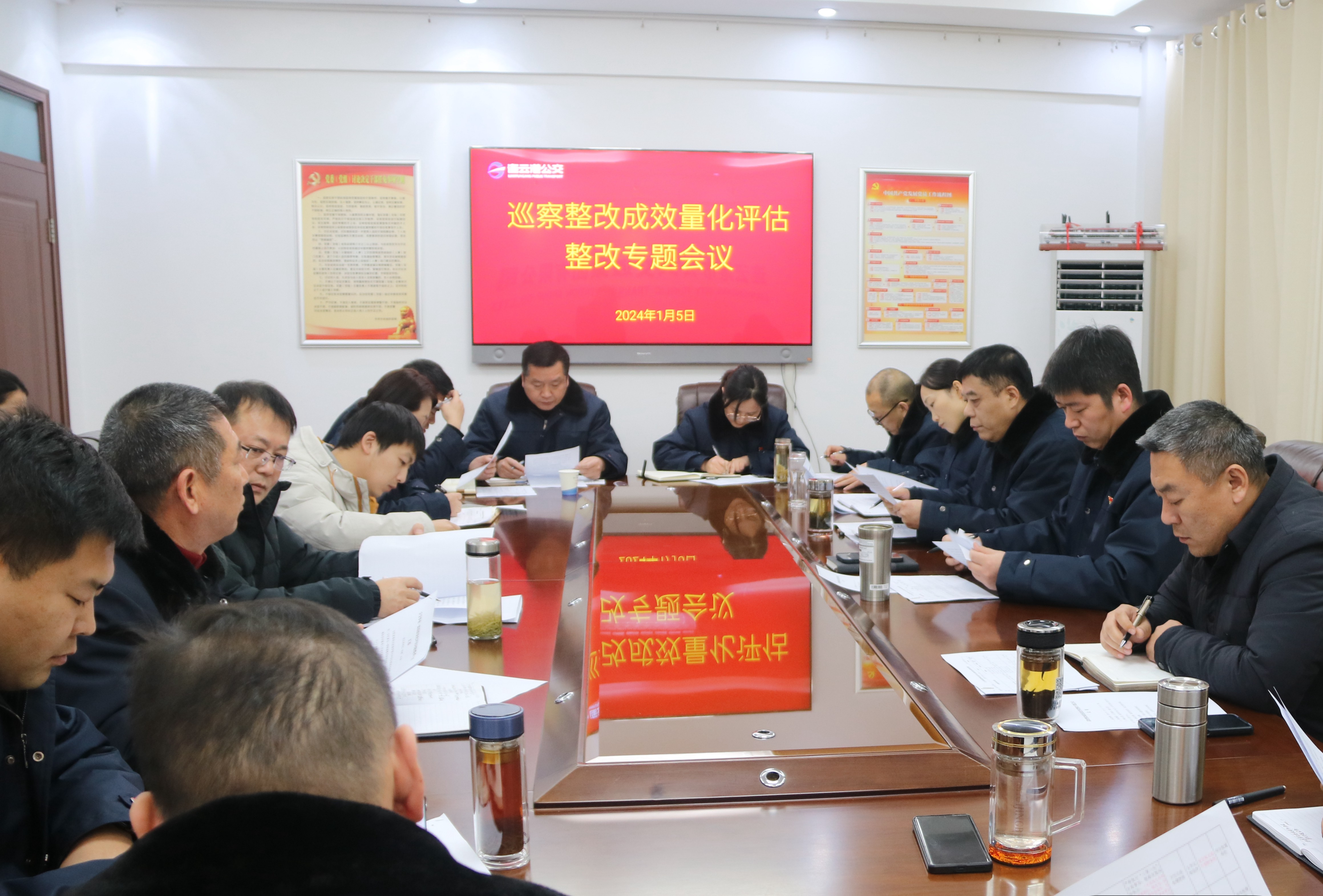 公交集團召開巡察整改成效量化評估問題整改專題會議