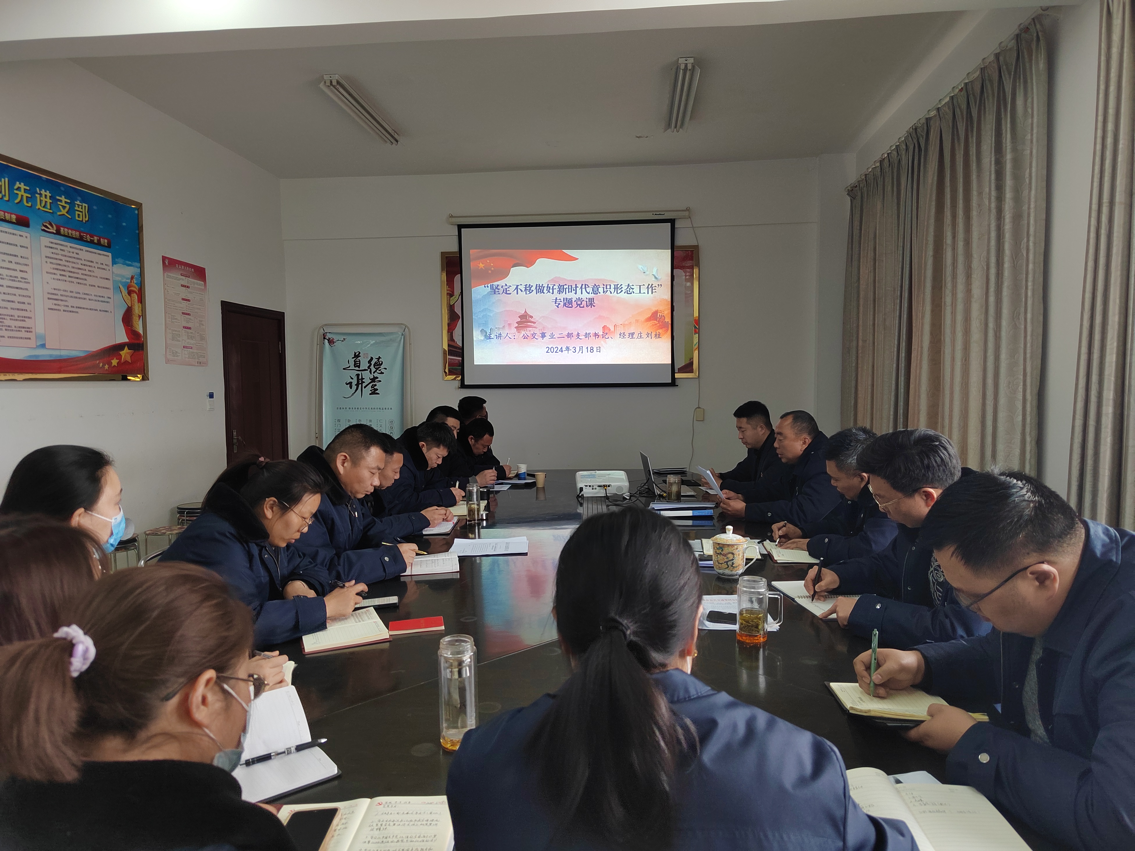 公交集團公交事業二部開展“堅定不移做好新時代意識形態工作”專題黨課