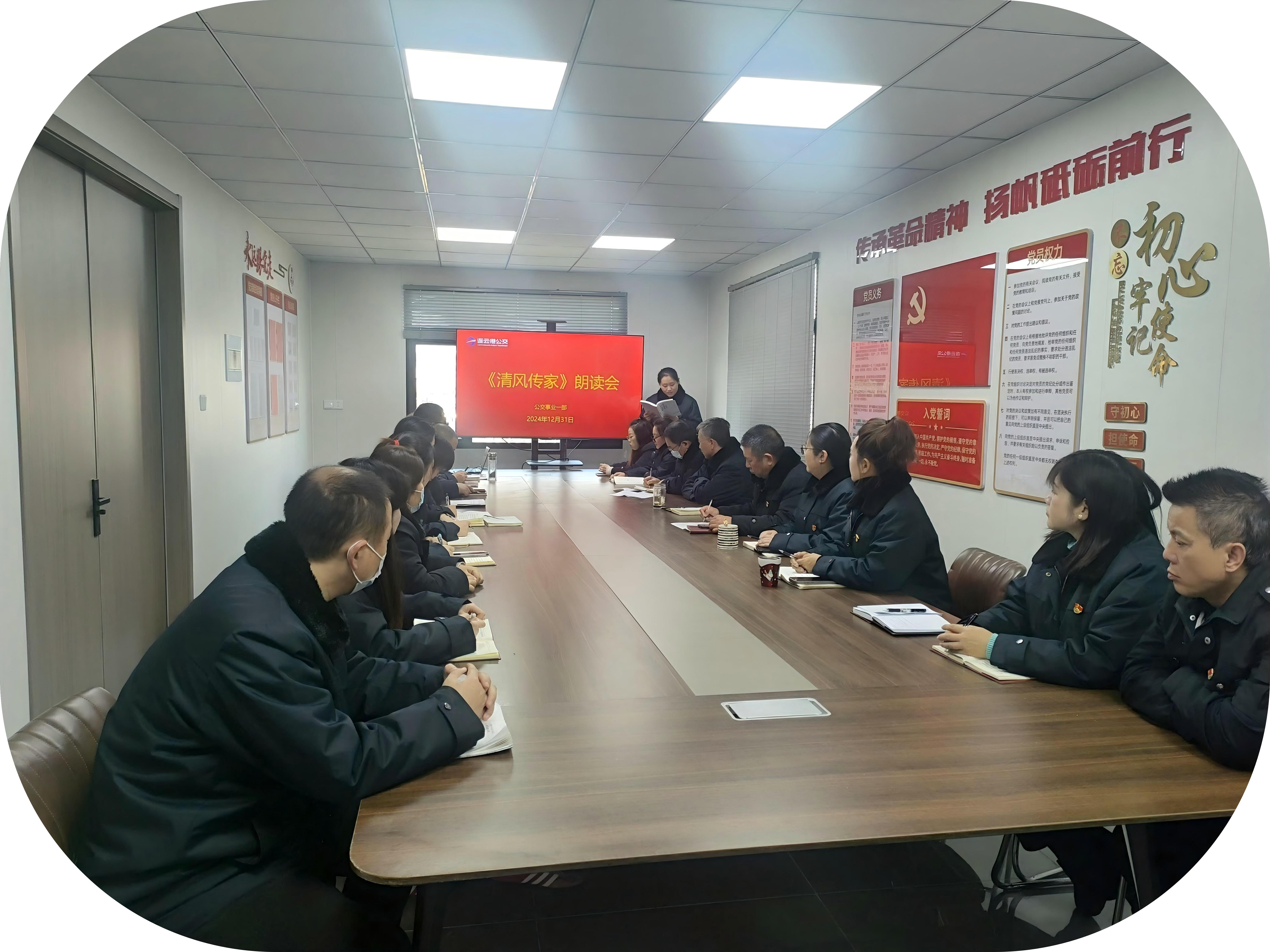 【清風(fēng)傳家】公交集團(tuán)朗讀會倡導(dǎo)精神財富傳承