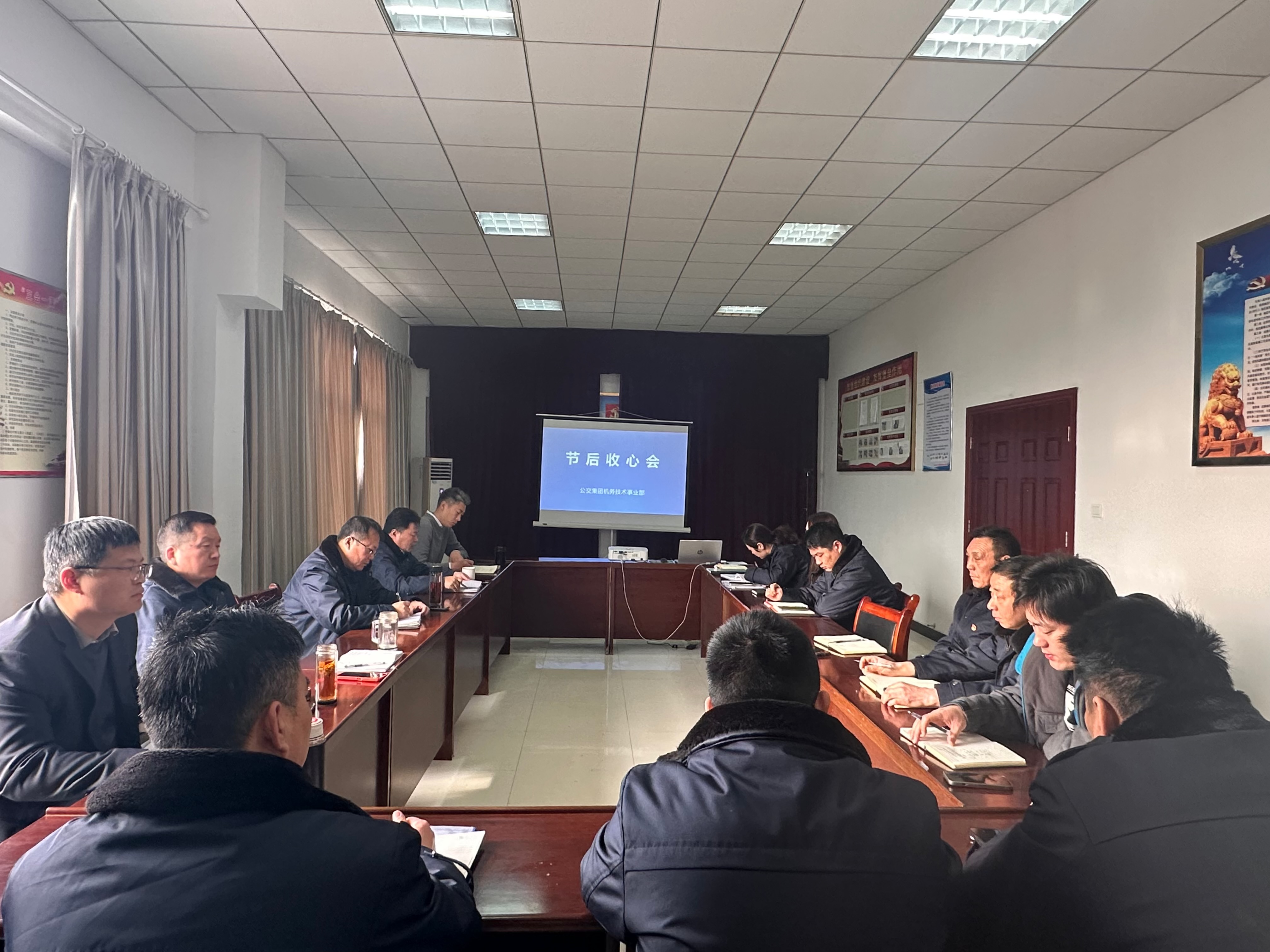 公交集團(tuán)機(jī)務(wù)技術(shù)事業(yè)部召開春節(jié)后收心會