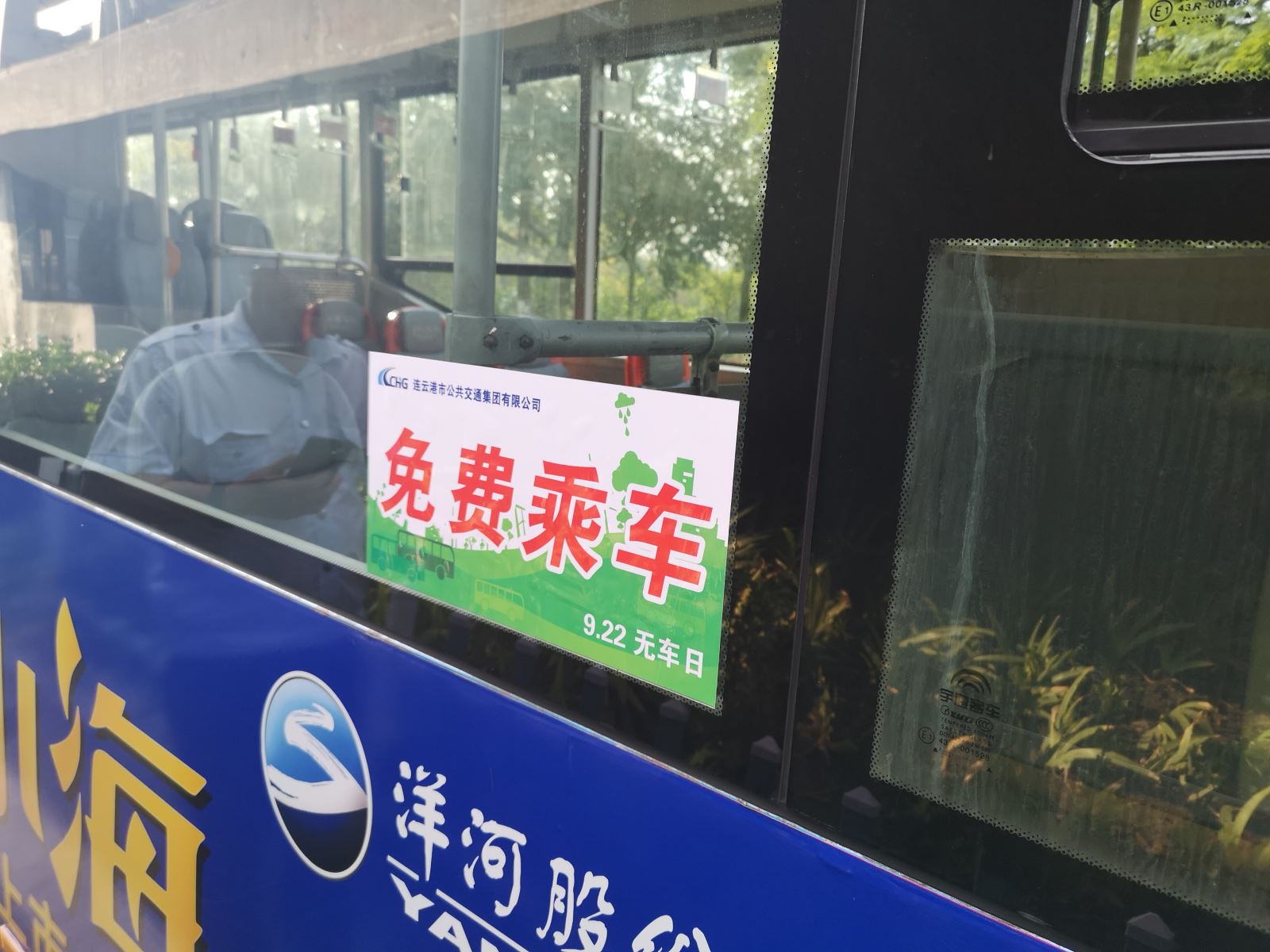 公交集團開展“9.22無車日”公交免費體驗乘坐活動