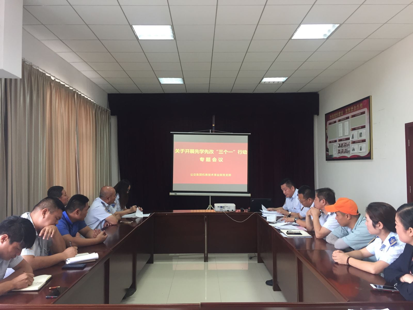 公交集團機務技術事業(yè)部黨支部召開先學先改“三個一”行動專題會