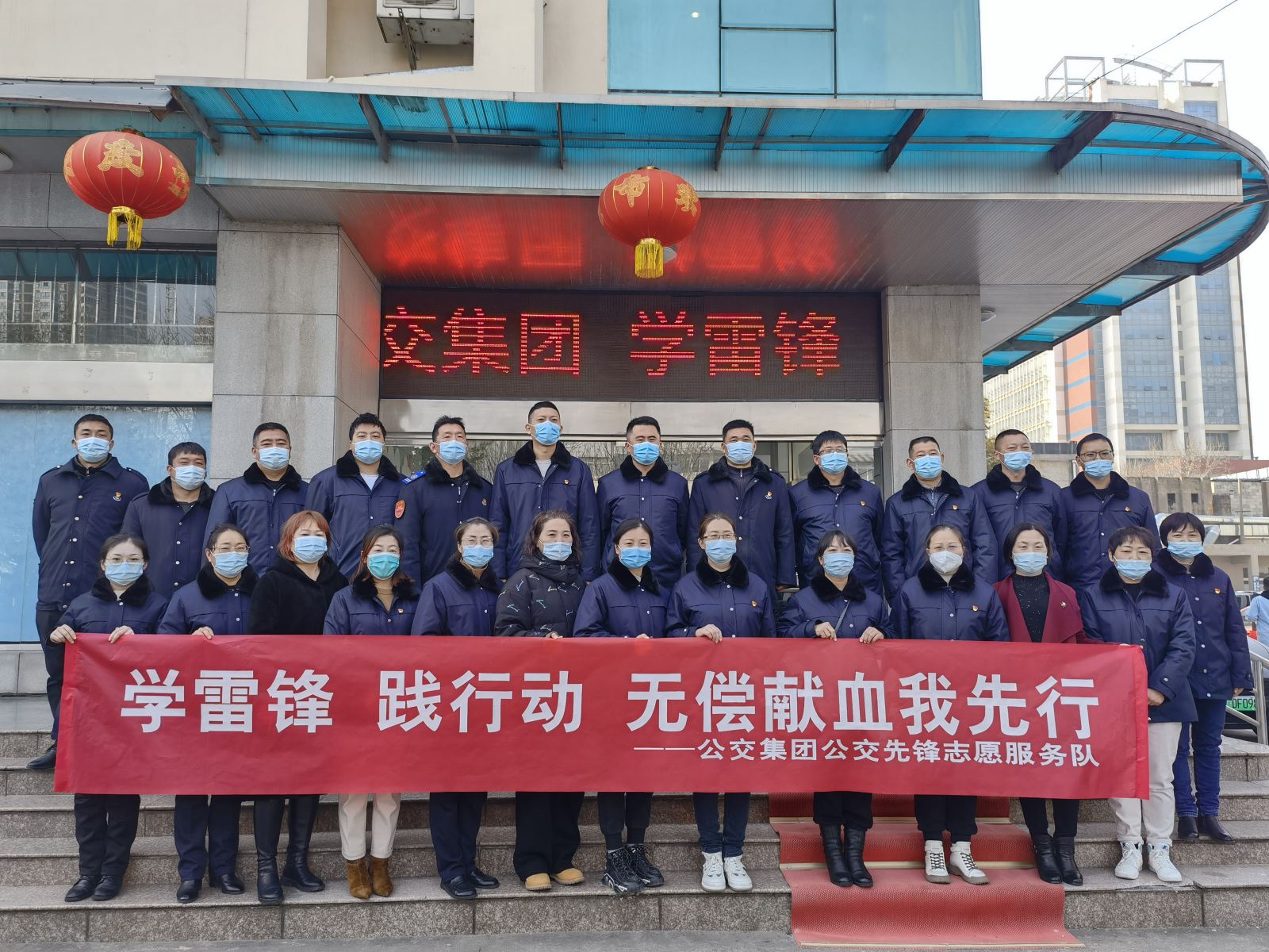 學(xué)雷鋒 踐行動 無償獻血我先行 ——連云港市公交集團開展學(xué)雷鋒無償獻血志愿服務(wù)活動