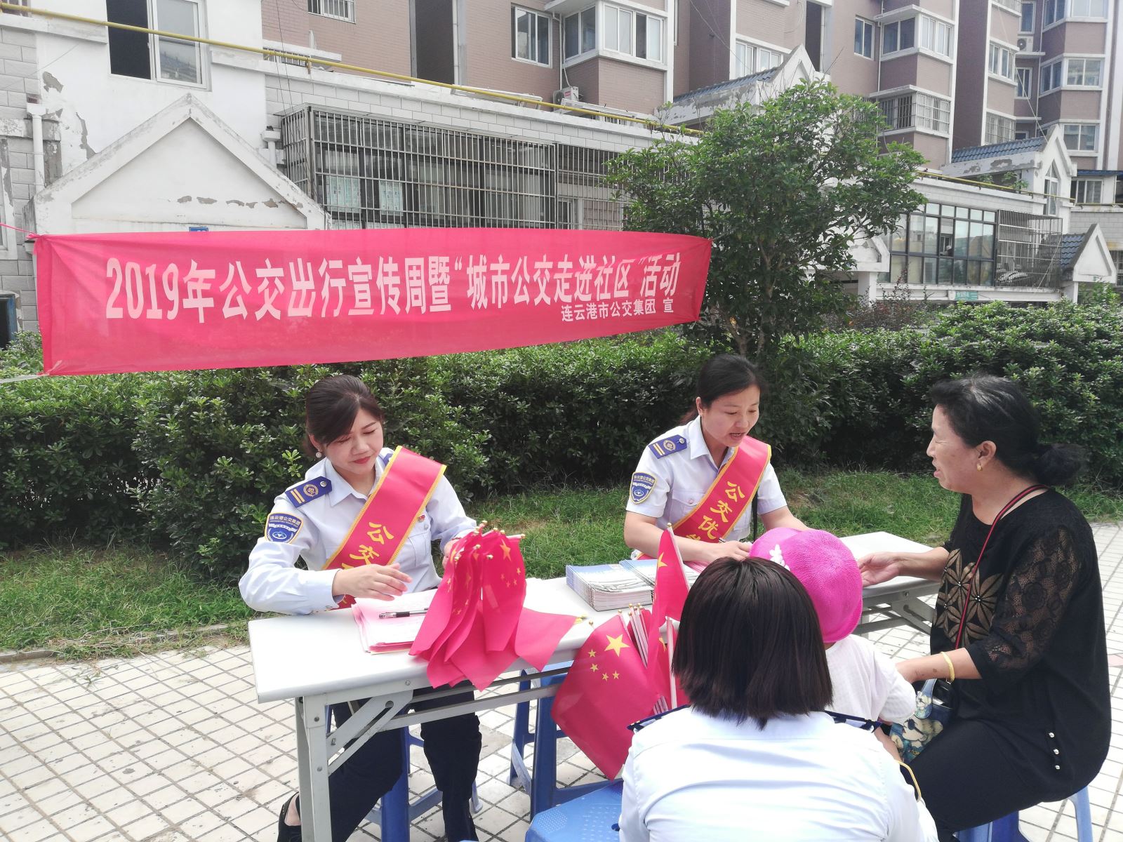 公交集團組織開展2019年公交出行宣傳周暨“城市公交走進社區(qū)”活動