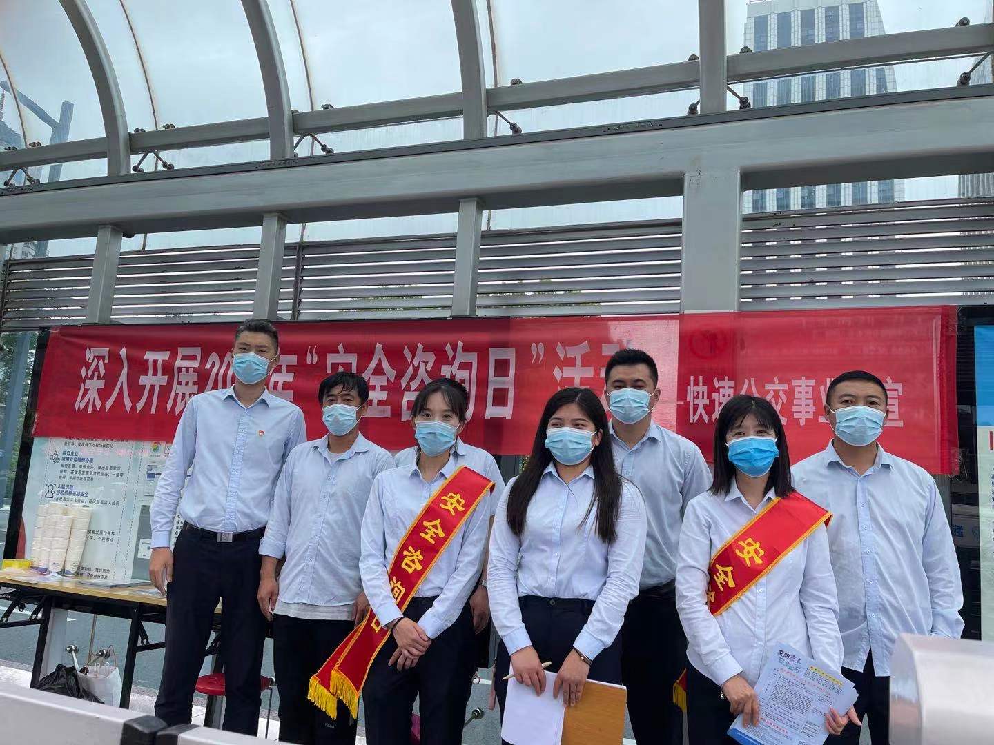 公交集團(tuán)開展“6.16”全國安全生產(chǎn)咨詢?nèi)栈顒?/></a></em>
        <div>
        <span><a href=