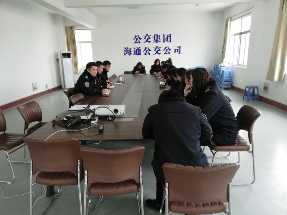 公交集團(tuán)公交事業(yè)一部召開春運(yùn)后期工作會議及業(yè)務(wù)考核