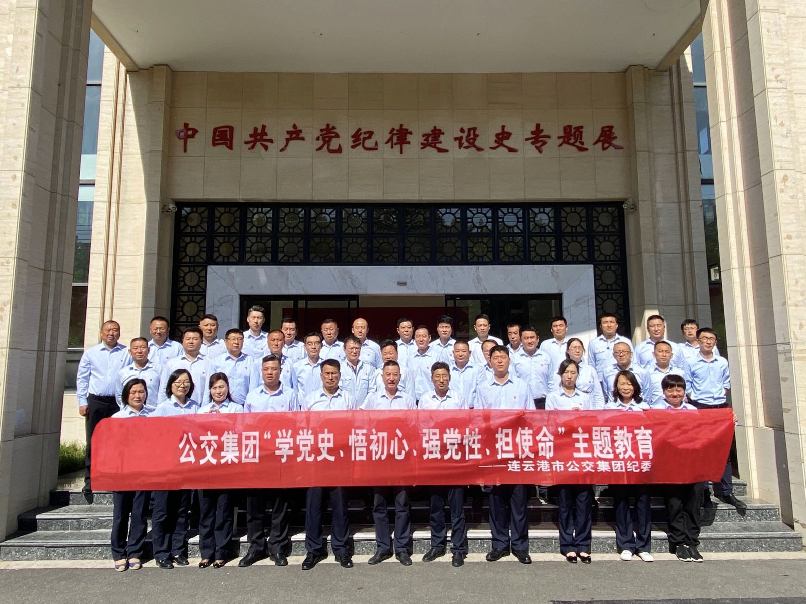 公交集團(tuán)紀(jì)委開展“學(xué)黨史、悟初心、強(qiáng)黨性、擔(dān)使命”主題教育活動(dòng)