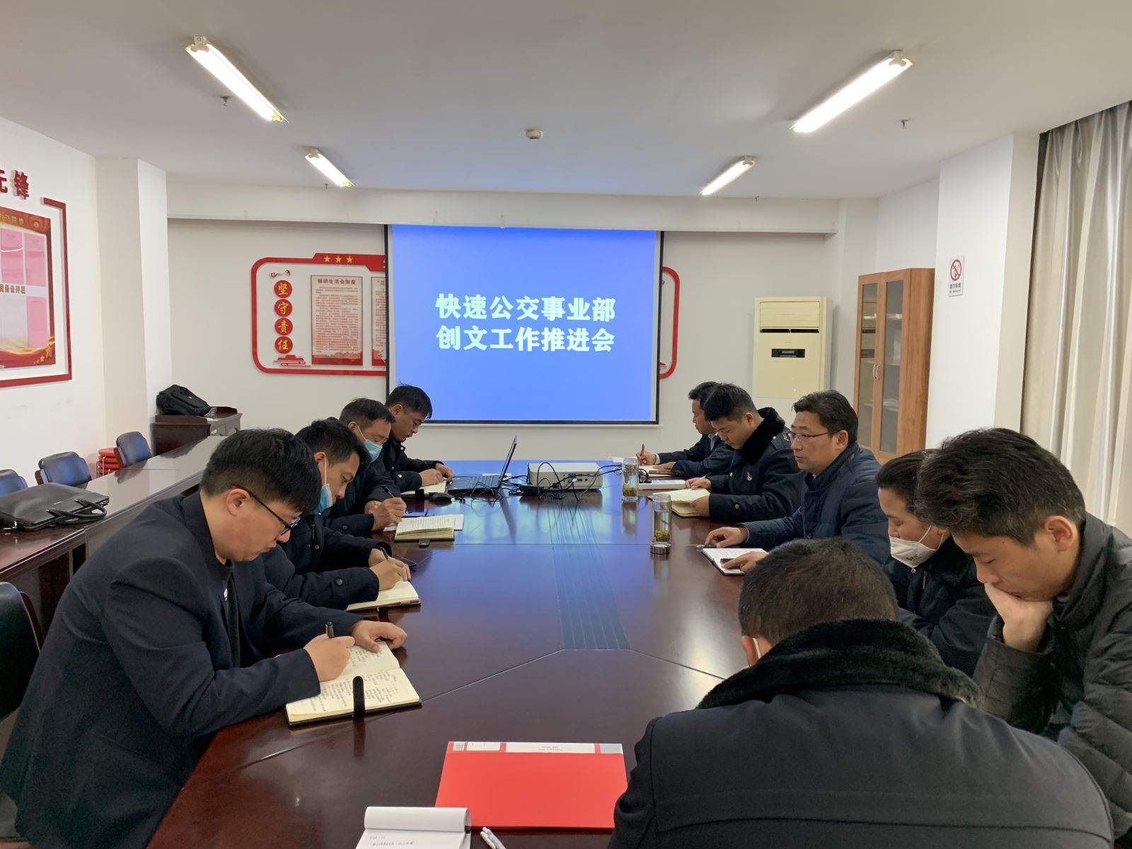 快速公交事業(yè)部召開(kāi)創(chuàng)文工作推進(jìn)會(huì)