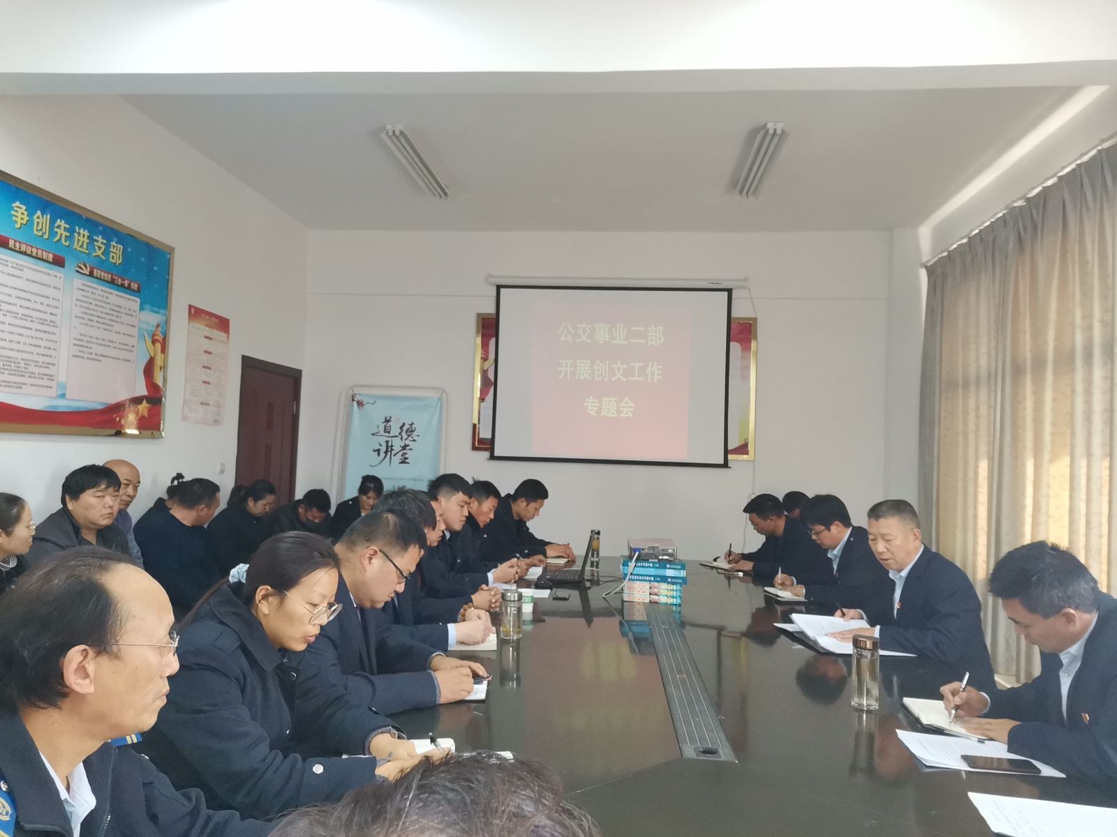 公交集團公交事業(yè)二部召開創(chuàng)文工作“回頭看”專題會