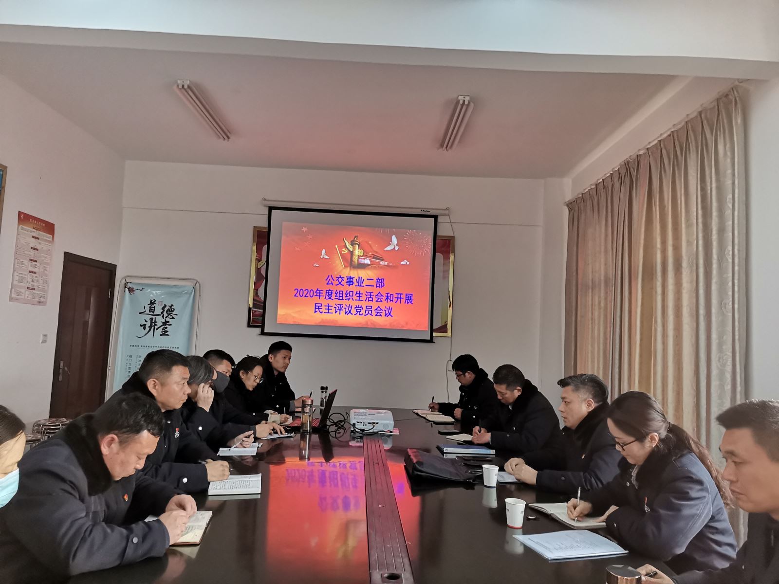 公交集團公交事業二部召開組織生活會