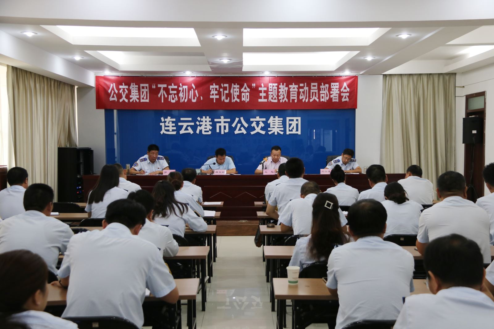 公交集團召開“不忘初心，牢記使命”主題教育動員部署會議