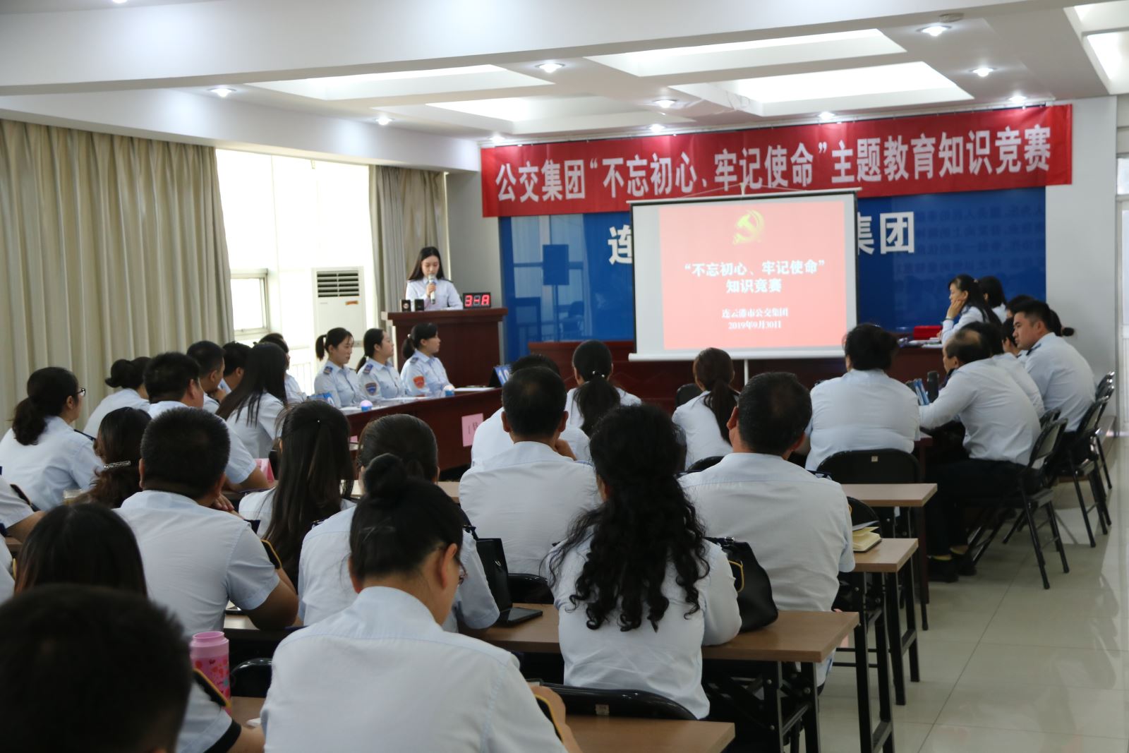 公交集團開展“不忘初心、牢記使命”主題教育知識競賽